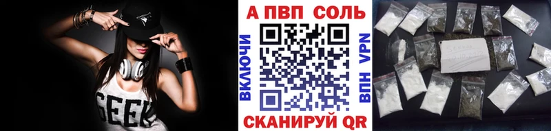 A-PVP СК  купить закладку  Калтан 