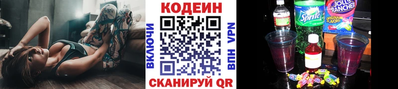 Кодеиновый сироп Lean Purple Drank  Калтан 