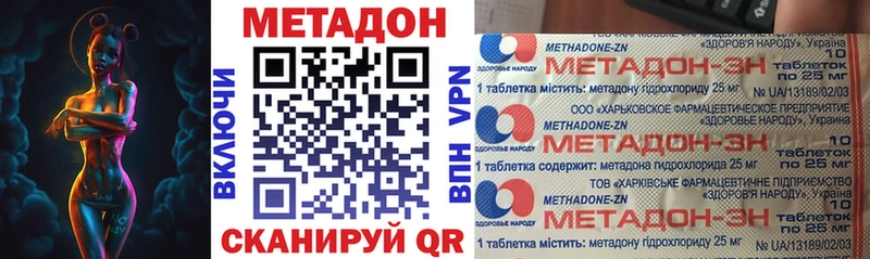 Метадон белоснежный  blacksprut ТОР  Калтан  купить наркотик 